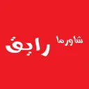Shawarma Raiq - Riyadh - Al Munsiyah